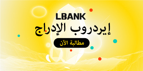 lbank banner